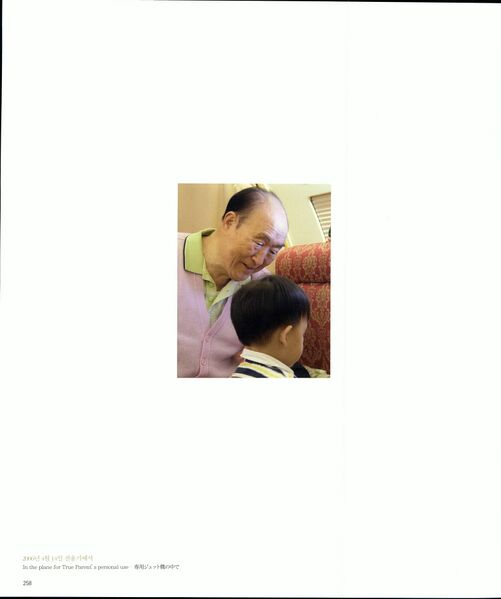 파일:기념문집 참부모님사진 Father Sun Myung Moon 17.천일국 5~8년(2005~2008년) 0030 1-aLUcSpJGH9hBKs1YOfhPZB0bWOCCHK3.jpg