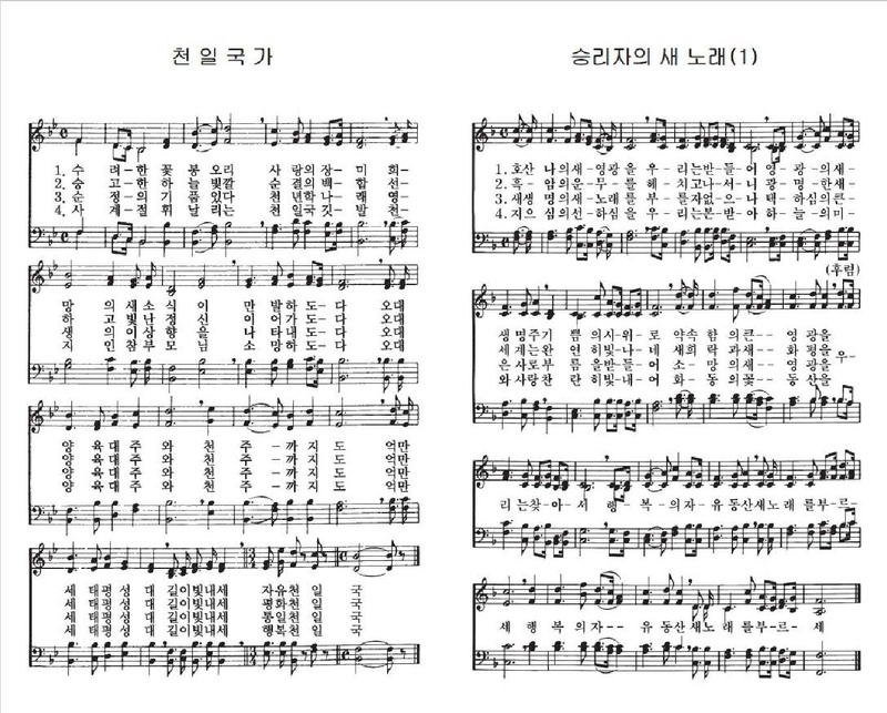 [구성안내]천일국 8년 2020 FFWPU 다이어리 이미지.pdf 6쪽