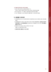 다음 페이지 →
