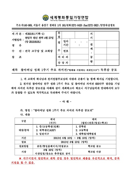 파일:협회공문 4397 공문(대내용).pdf