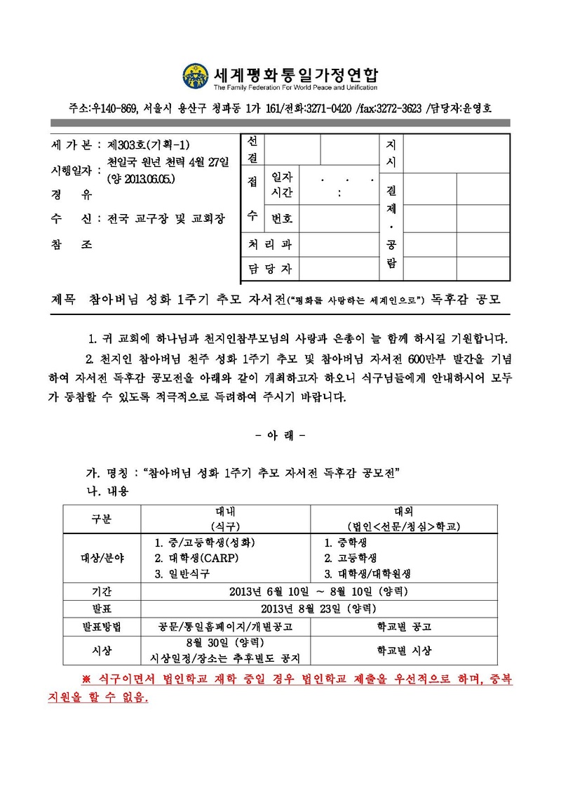 공문(대내용).pdf 1쪽