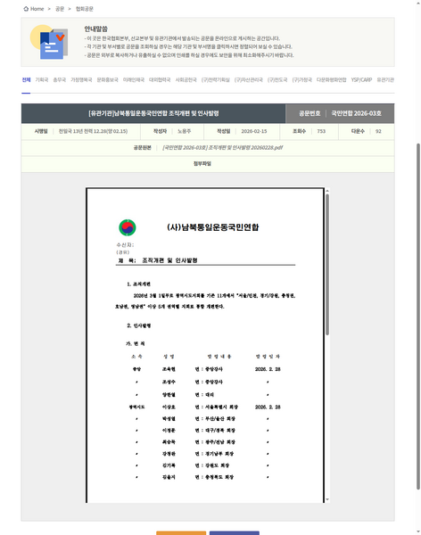 파일:협회공문 10662 10662 capture.png