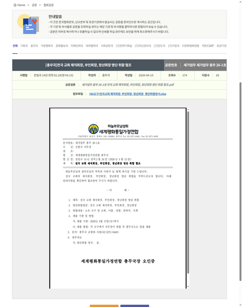 파일:협회공문 10720 10720 capture.png