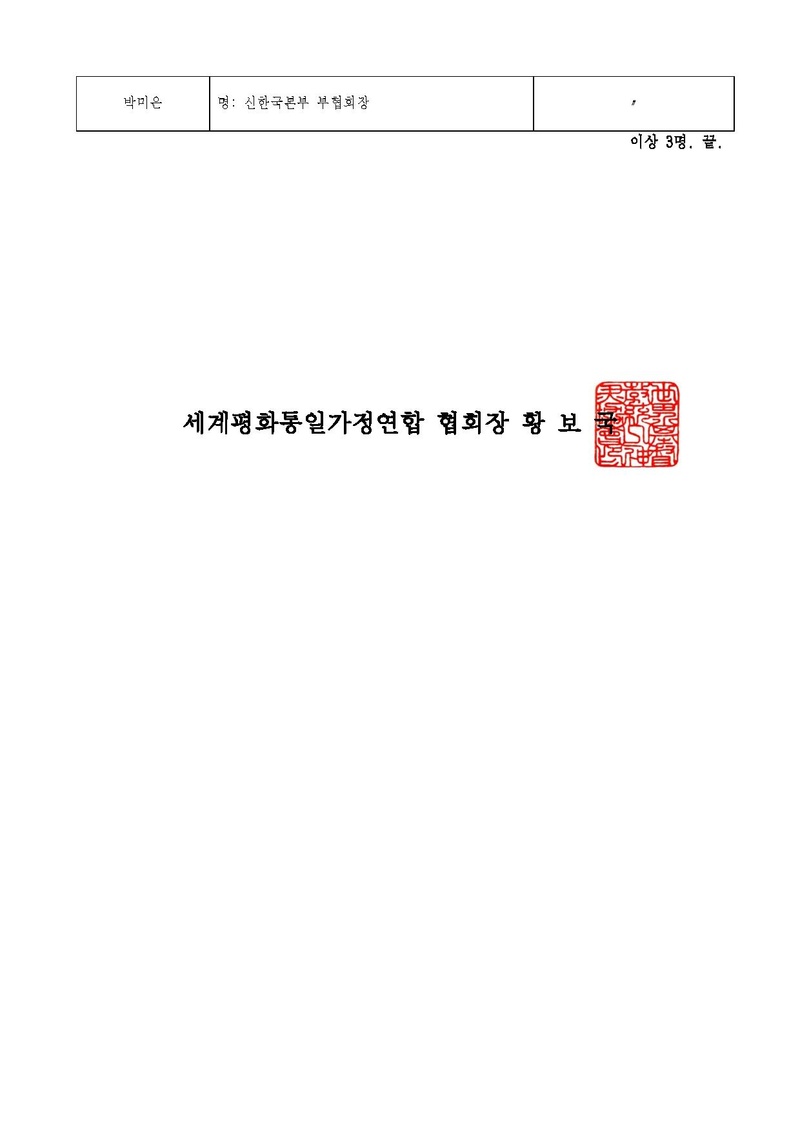 세가한본 제2025-92호(총무-35) 조직개편 및 인사발령 v5.pdf 2쪽