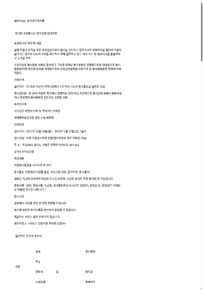 파일:협회공문 6419 첨부자료(신청서류) HWP미리보기.png