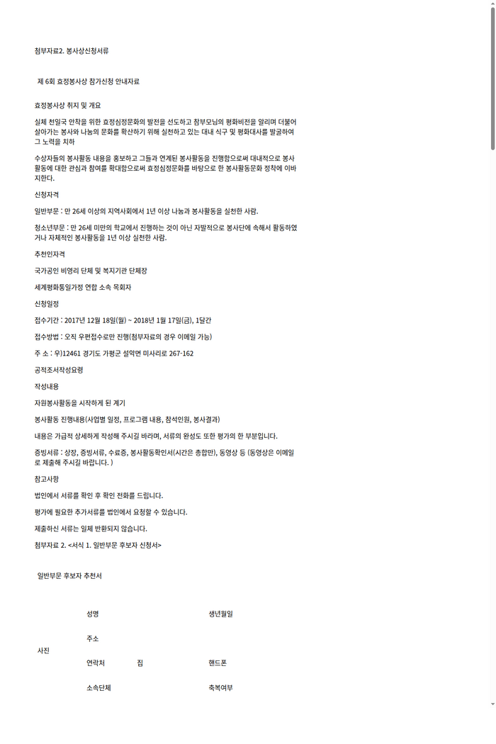 첨부자료(신청서류).png