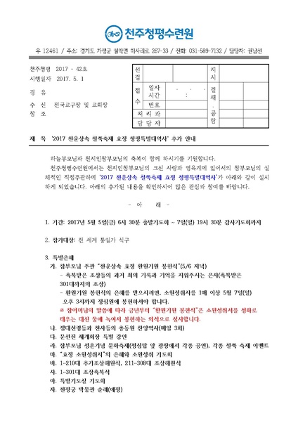 파일:협회공문 6140 &apos.pdf
