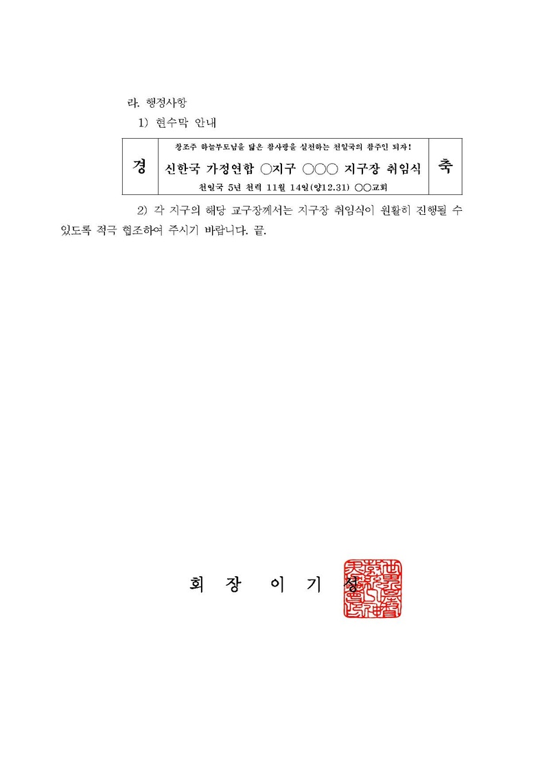 세가본 제453호(총무-362).pdf 2쪽