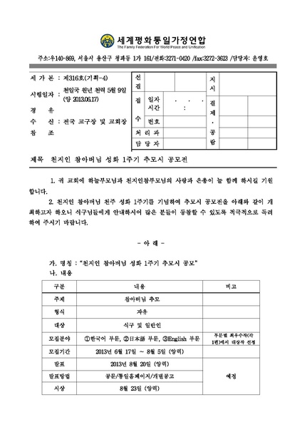 파일:협회공문 4417 공문(국내용-수정).pdf