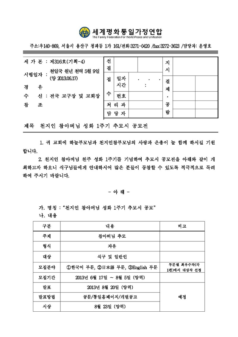 공문(국내용-수정).pdf 1쪽