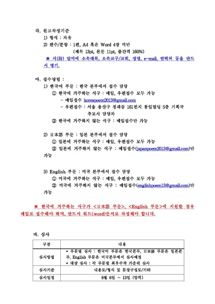파일:협회공문 4417 공문(국내용-수정).pdf