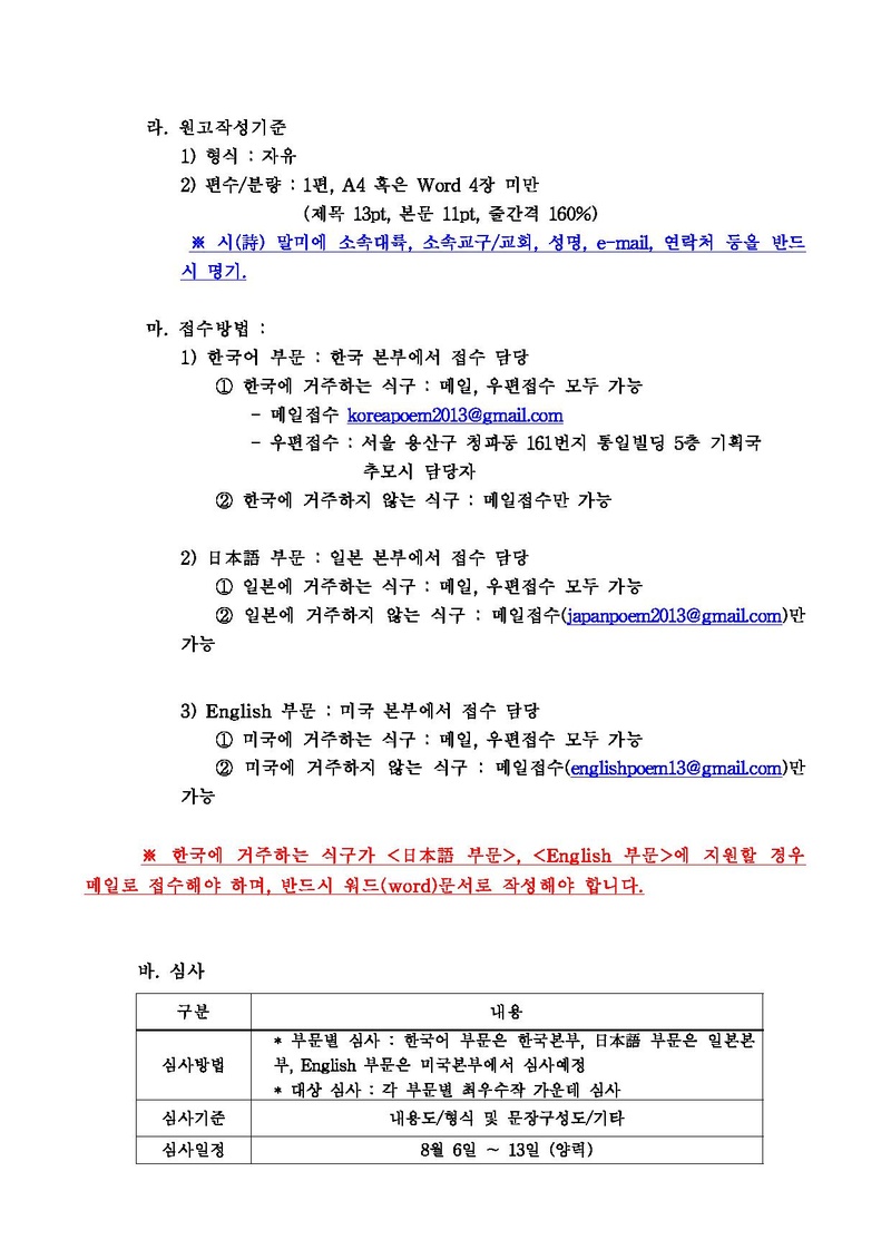 공문(국내용-수정).pdf 3쪽