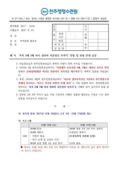파일:협회공문 6273 &apos.pdf