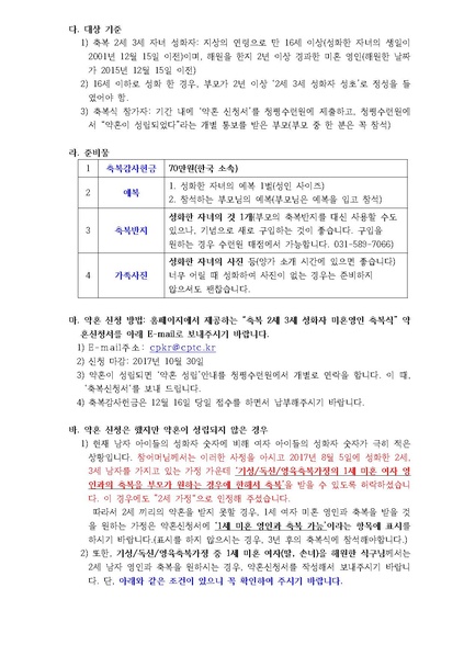 파일:협회공문 6273 &apos.pdf