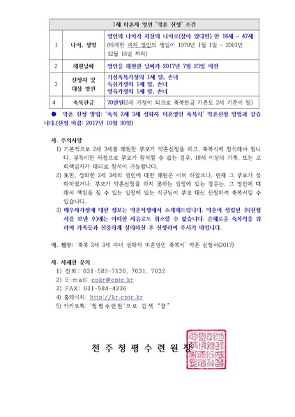 파일:협회공문 6273 &apos.pdf