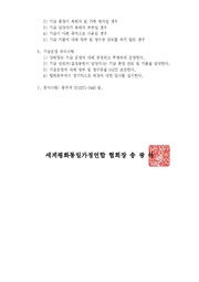 다음 페이지 →
