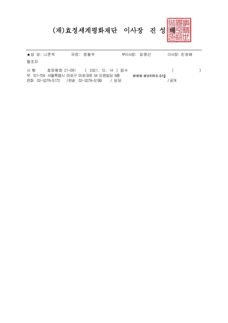 [공문]2022 겨울 온라인 티앤토 멘토링학습캠프 참가자 모집 안내.pdf 3쪽