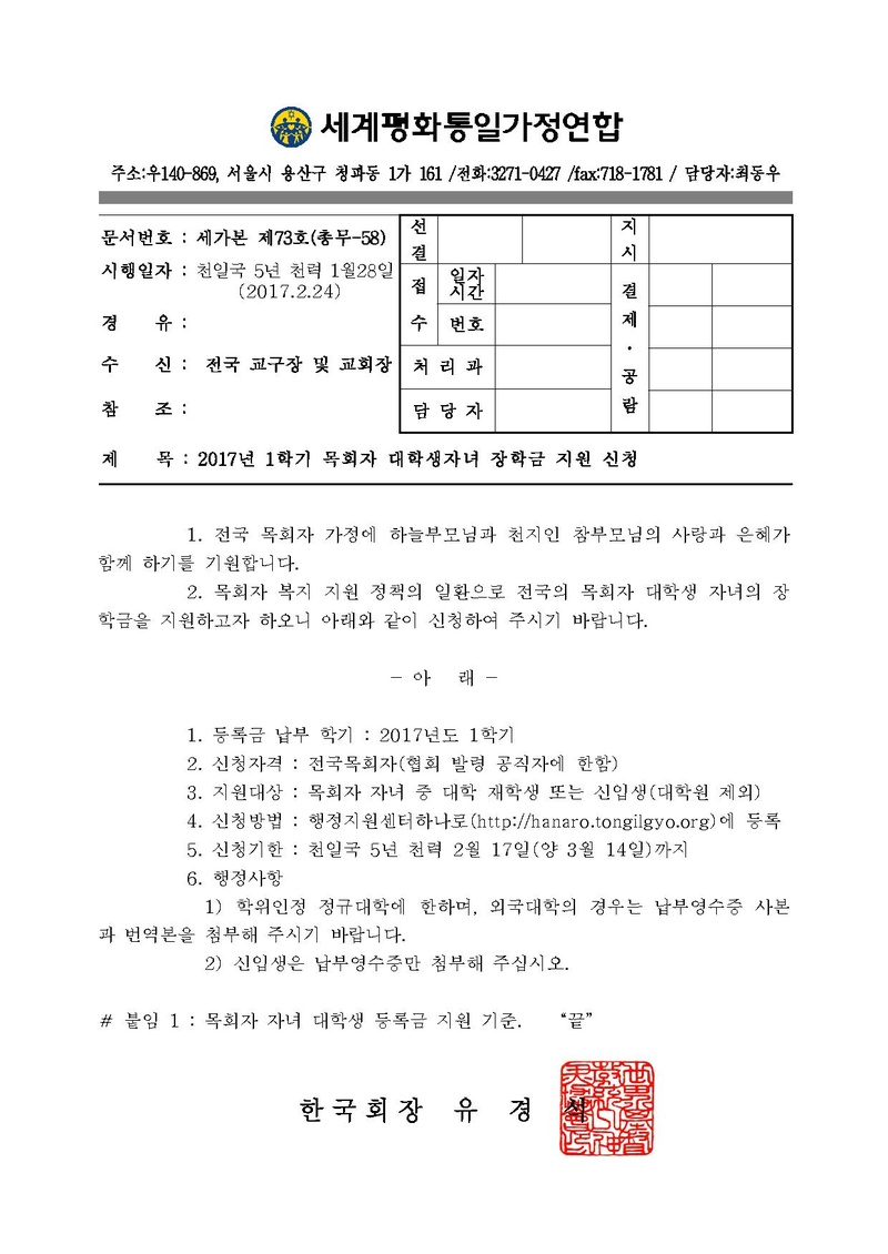 세가본 제73호(총무-58).pdf