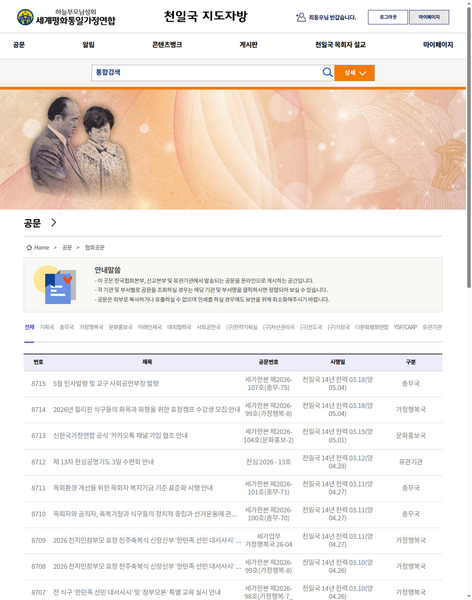 파일:협회공문 10700 10700 capture.png