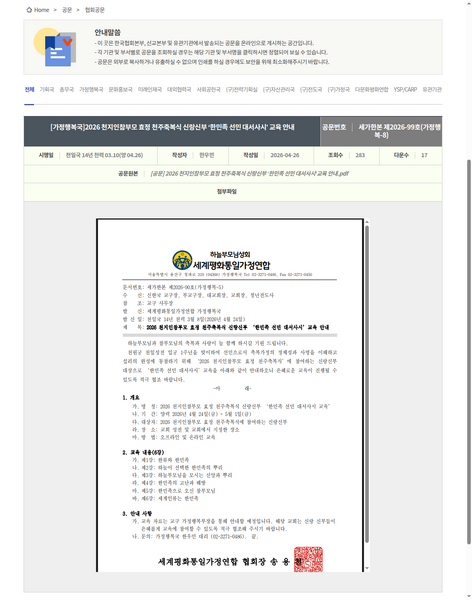 파일:협회공문 10735 10735 capture.png
