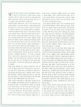 9.남북통일운동 #0002