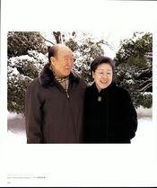 16.천일국 1~4년(2001~2004년) #0038