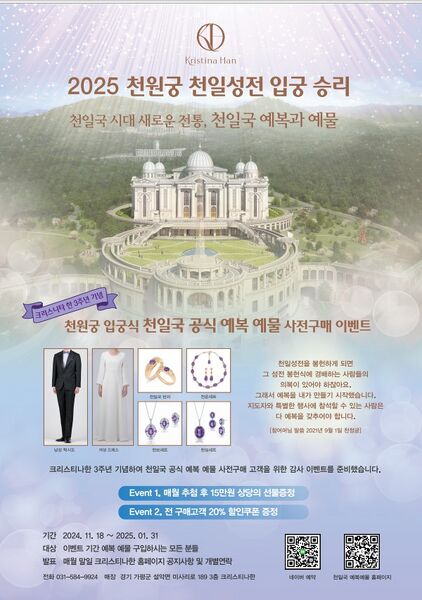 파일:협회공문 10100 포스터202411.jpg