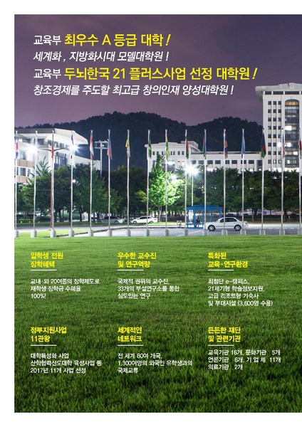 파일:협회공문 6379 2018-전기 선문대학교 대학원 신.편입생 추가 모집 요강.pdf