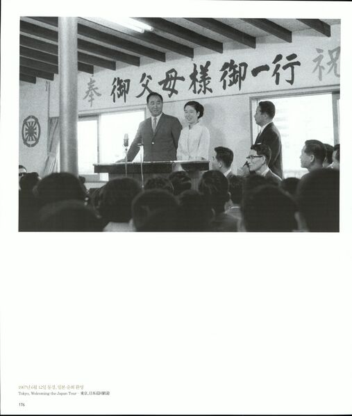 파일:기념문집 참부모님사진 Father Sun Myung Moon 8.순회(1960~70, 미국,일본) 0020 1VpUssgVDNvZ58bURo12mQdsdH3m7CkNm.jpg