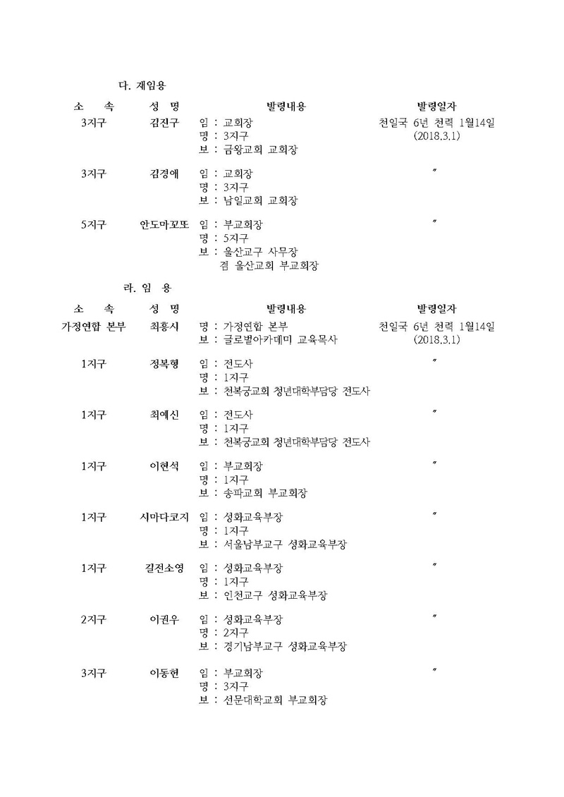 세가본 제 132호(총무-111).pdf 2쪽