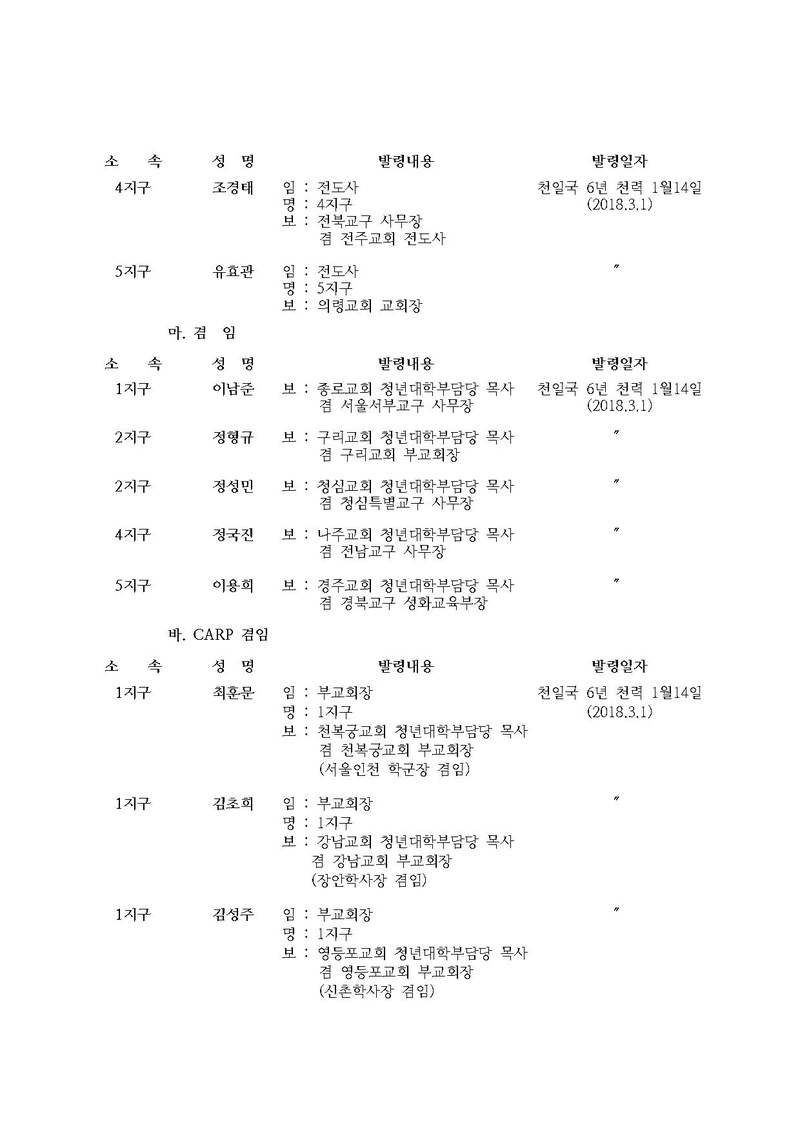 세가본 제 132호(총무-111).pdf 3쪽