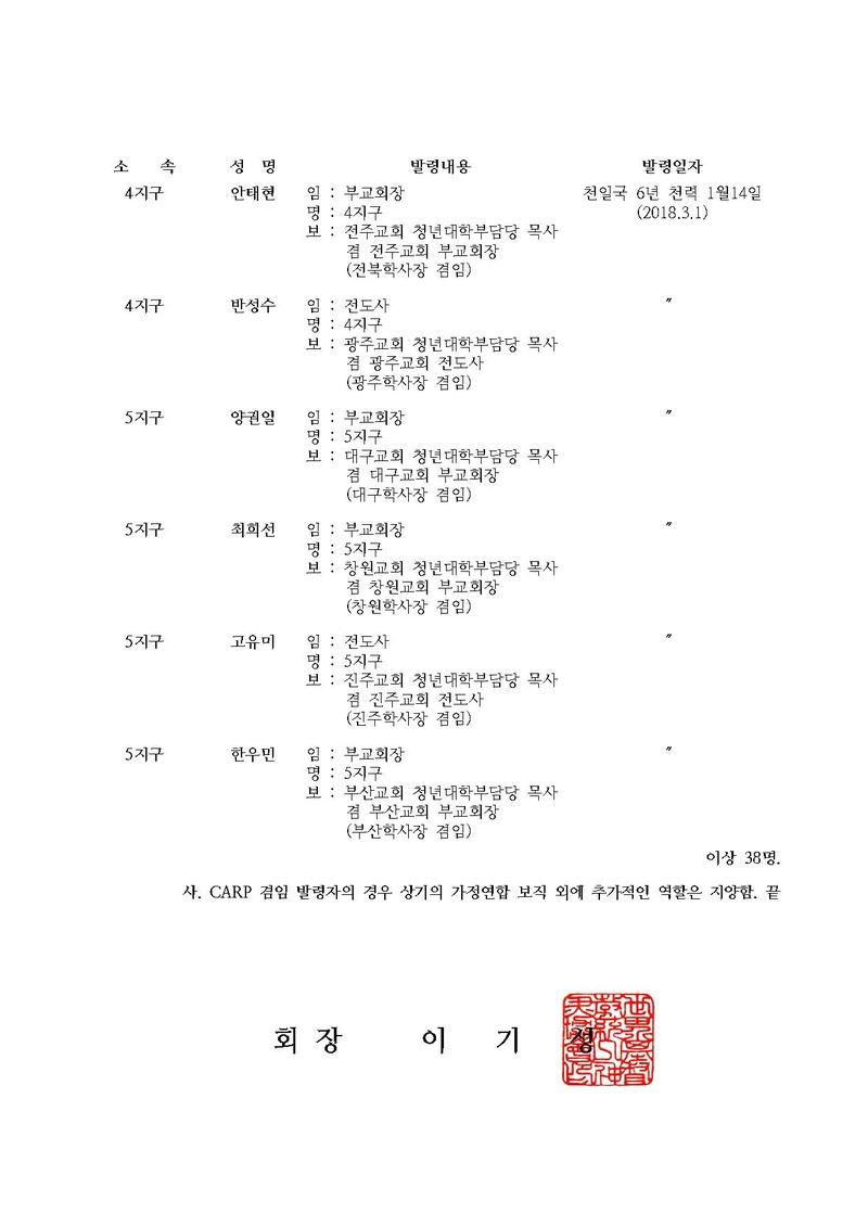 세가본 제 132호(총무-111).pdf 5쪽