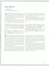 6.천일국 헌법 반포 #0002