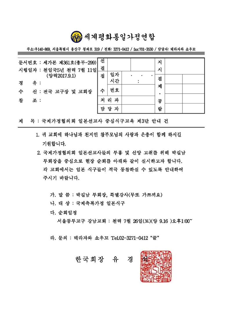 세가본361(총무-299).pdf