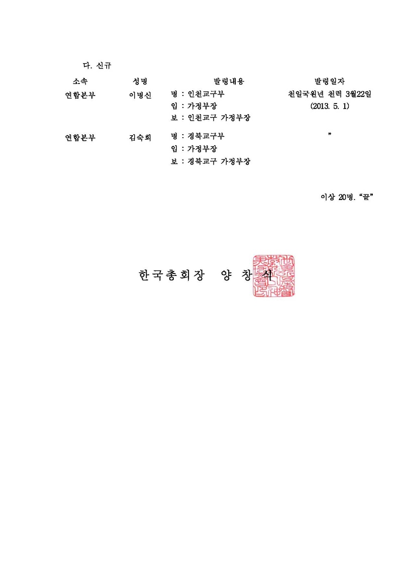 인사발령(세가본제313호).pdf 3쪽