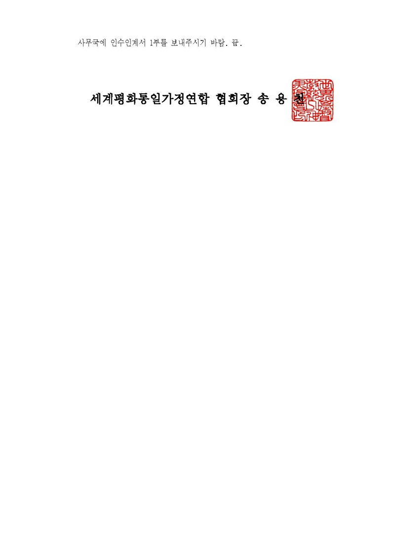 세가한본 제2026-24호(총무-13) 2월 조직개편 및 인사발령_v2.pdf 4쪽