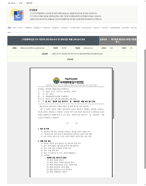 파일:협회공문 10734 10734 capture.png
