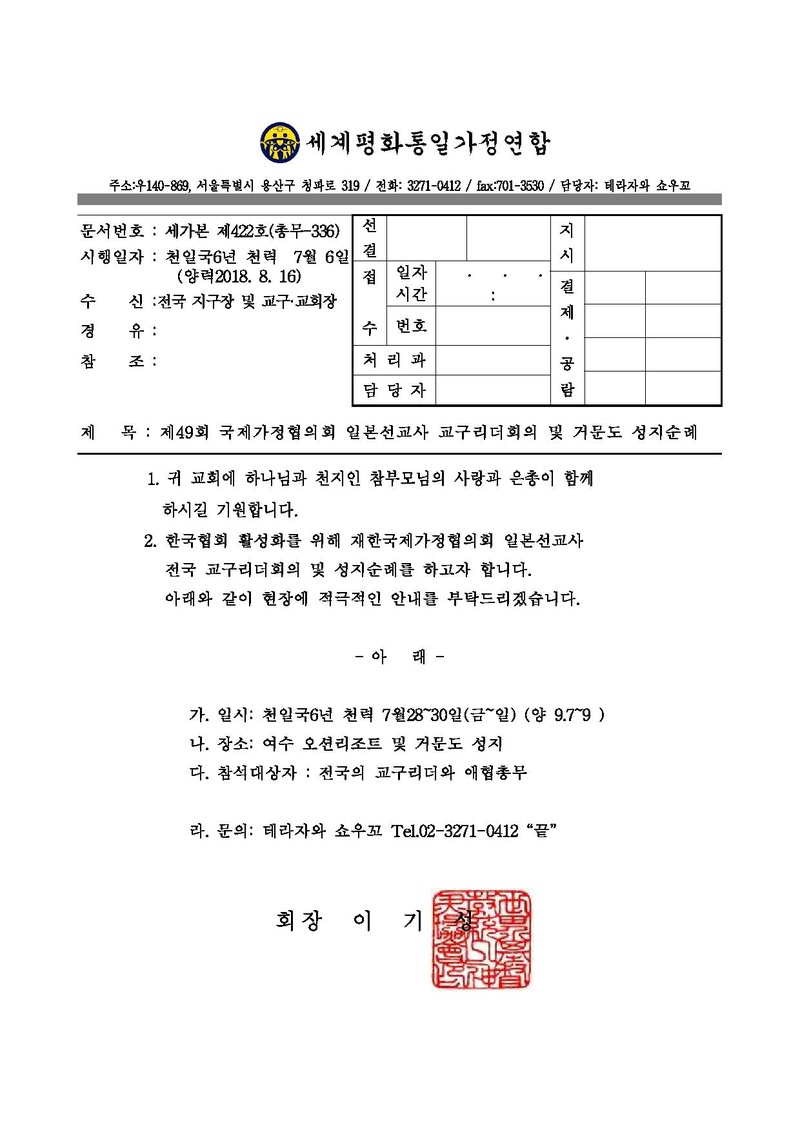 세가본422(총무-336).pdf