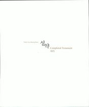 15.성약(1990~2000년) #0001