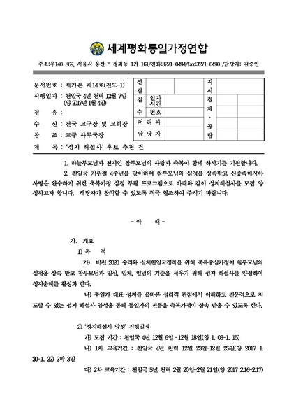 파일:협회공문 6000 &apos.pdf