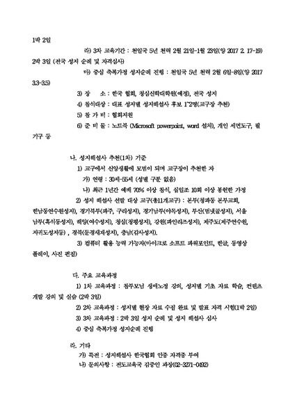 파일:협회공문 6000 &apos.pdf