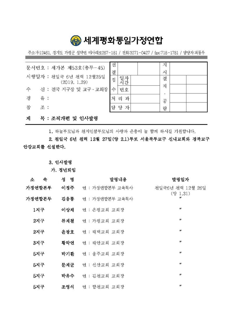 세가본 제53호(총무-45).pdf 1쪽