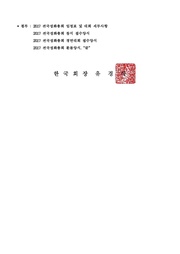 다음 페이지 →