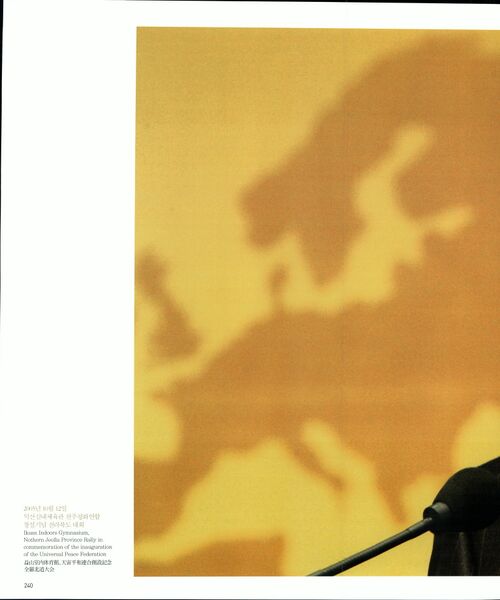 파일:기념문집 참부모님사진 Father Sun Myung Moon 17.천일국 5~8년(2005~2008년) 0012 1eSHH5NjaQnUnvsA0wIt2Bk9deX0a212I.jpg