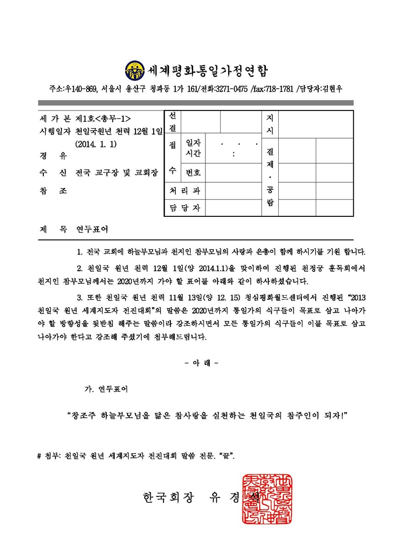 연두표어(세가본제1호).pdf