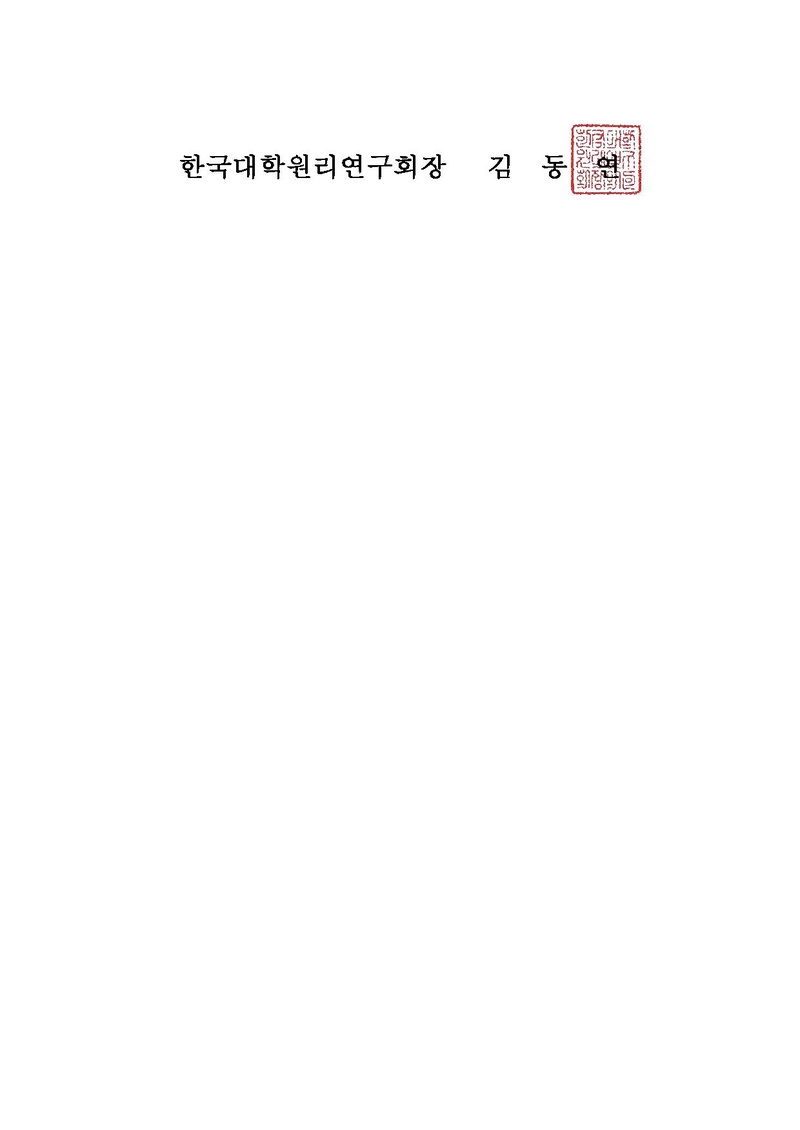 한대원연 19-62 천지인참부모님 주관 2020 KTGY 천보수련 신청 안내.pdf 4쪽