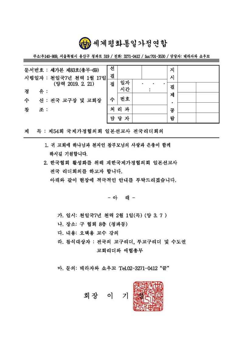 세가본83(총무-69).pdf