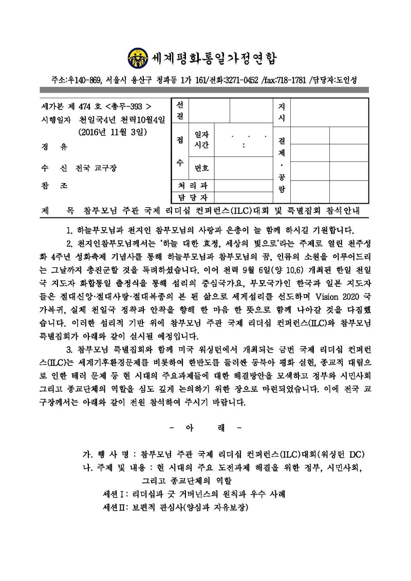세가본474(총무-393).pdf 1쪽