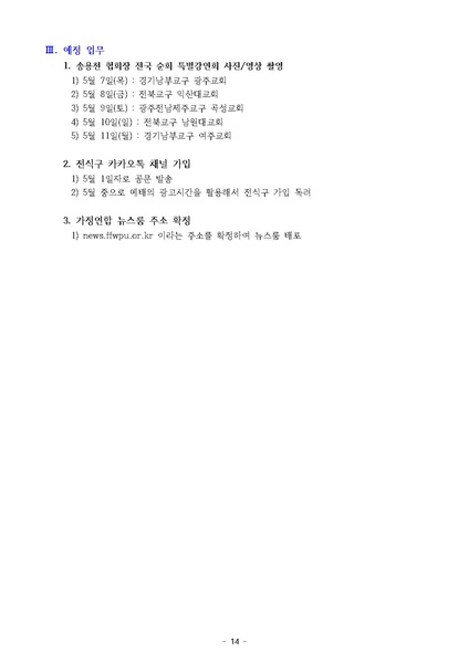 파일:신한국주간보고서 2026-05-05 협회본부 v2.pdf