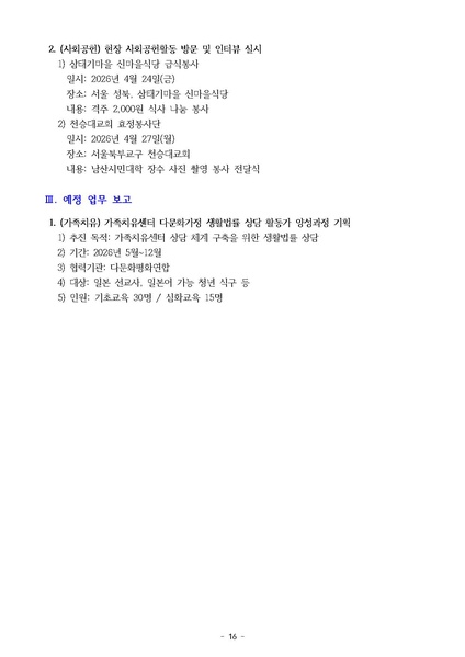 파일:신한국주간보고서 2026-05-05 협회본부 v2.pdf